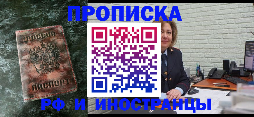 временная регистрация поиск в Покачах