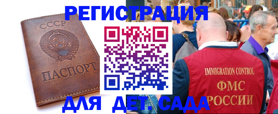 прописка в квартире в Покачах