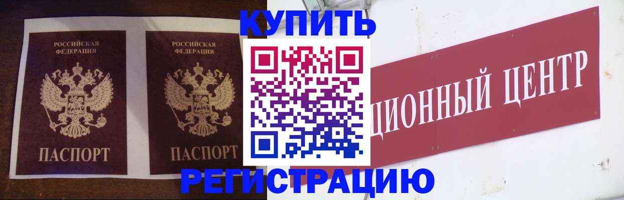 прописка паспорт в Покачах