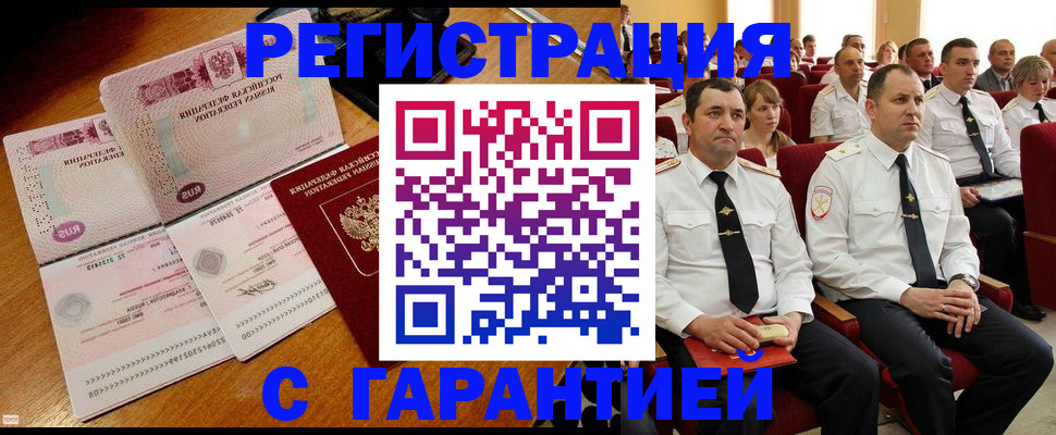 прописка ребенка в Покачах